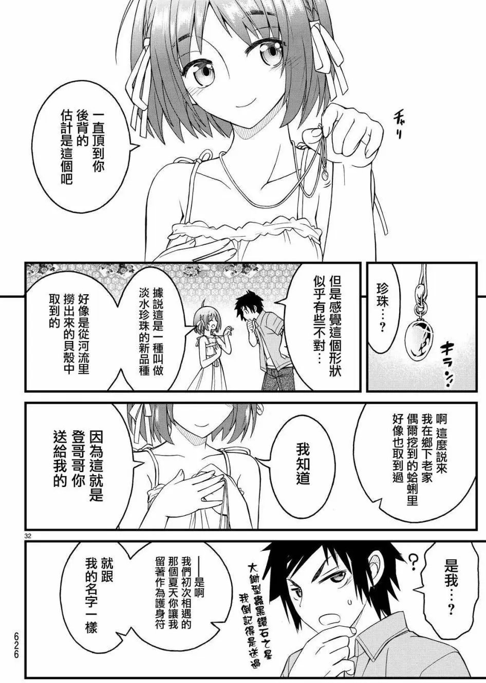 第29回