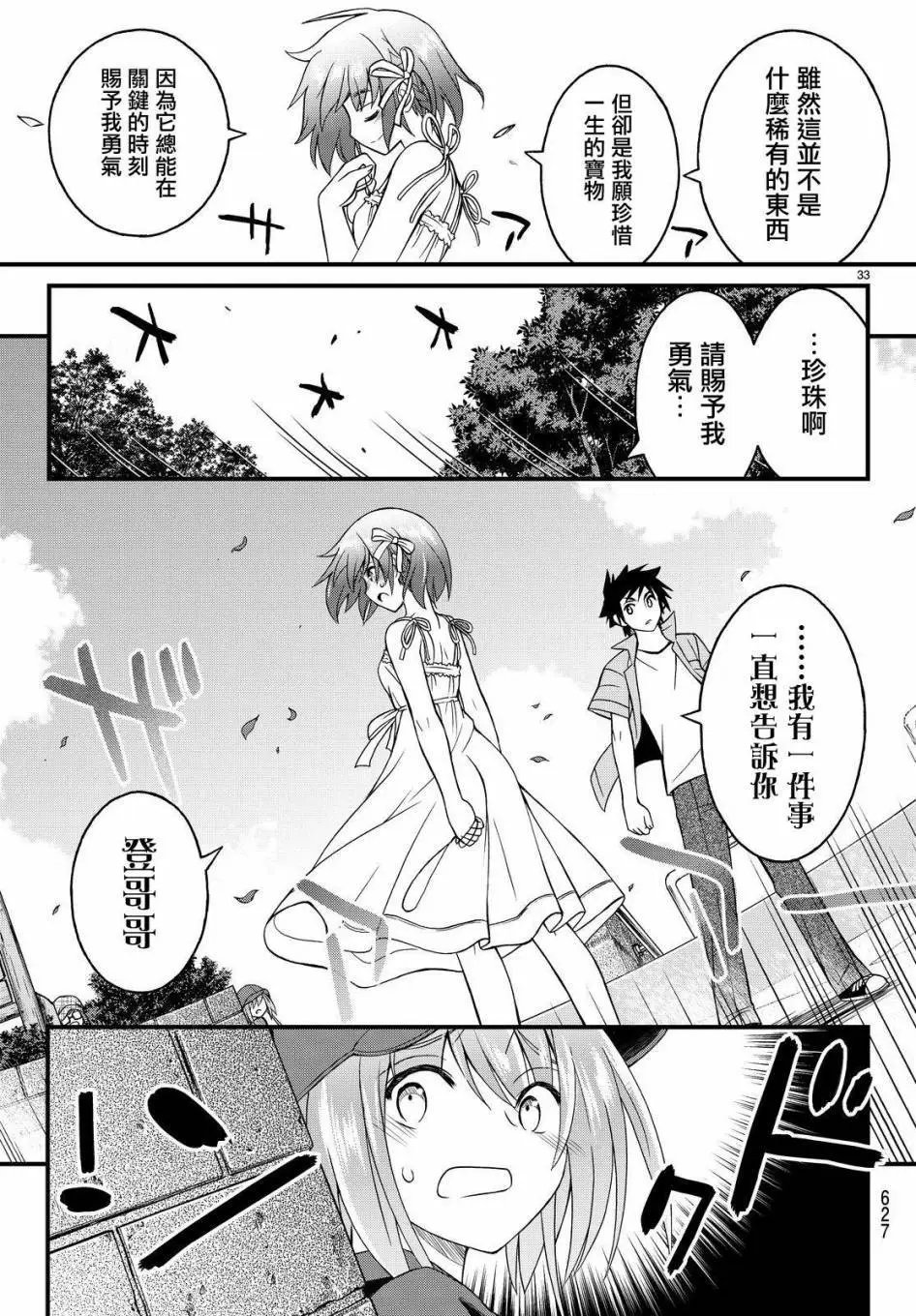 第29回