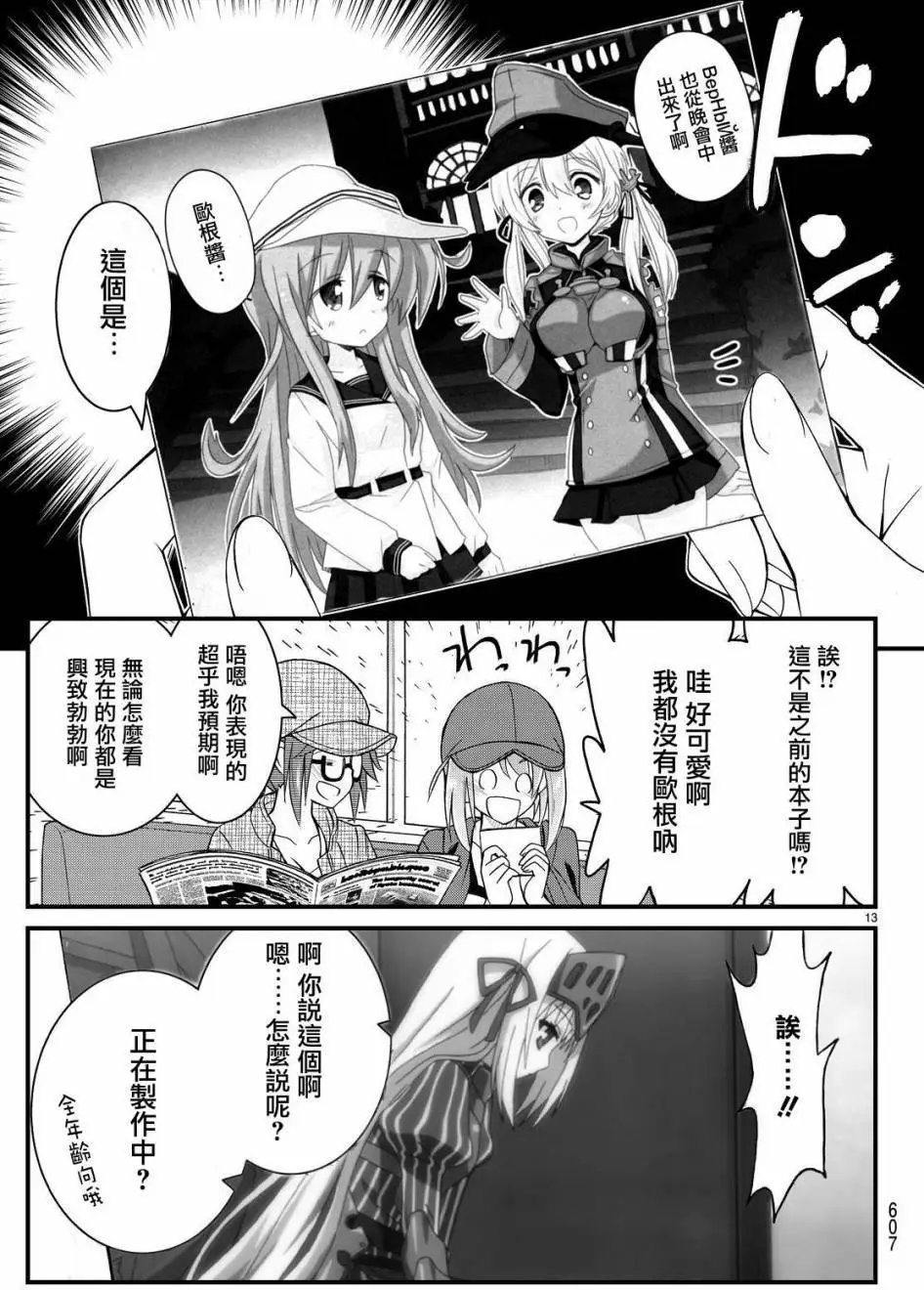 第29回