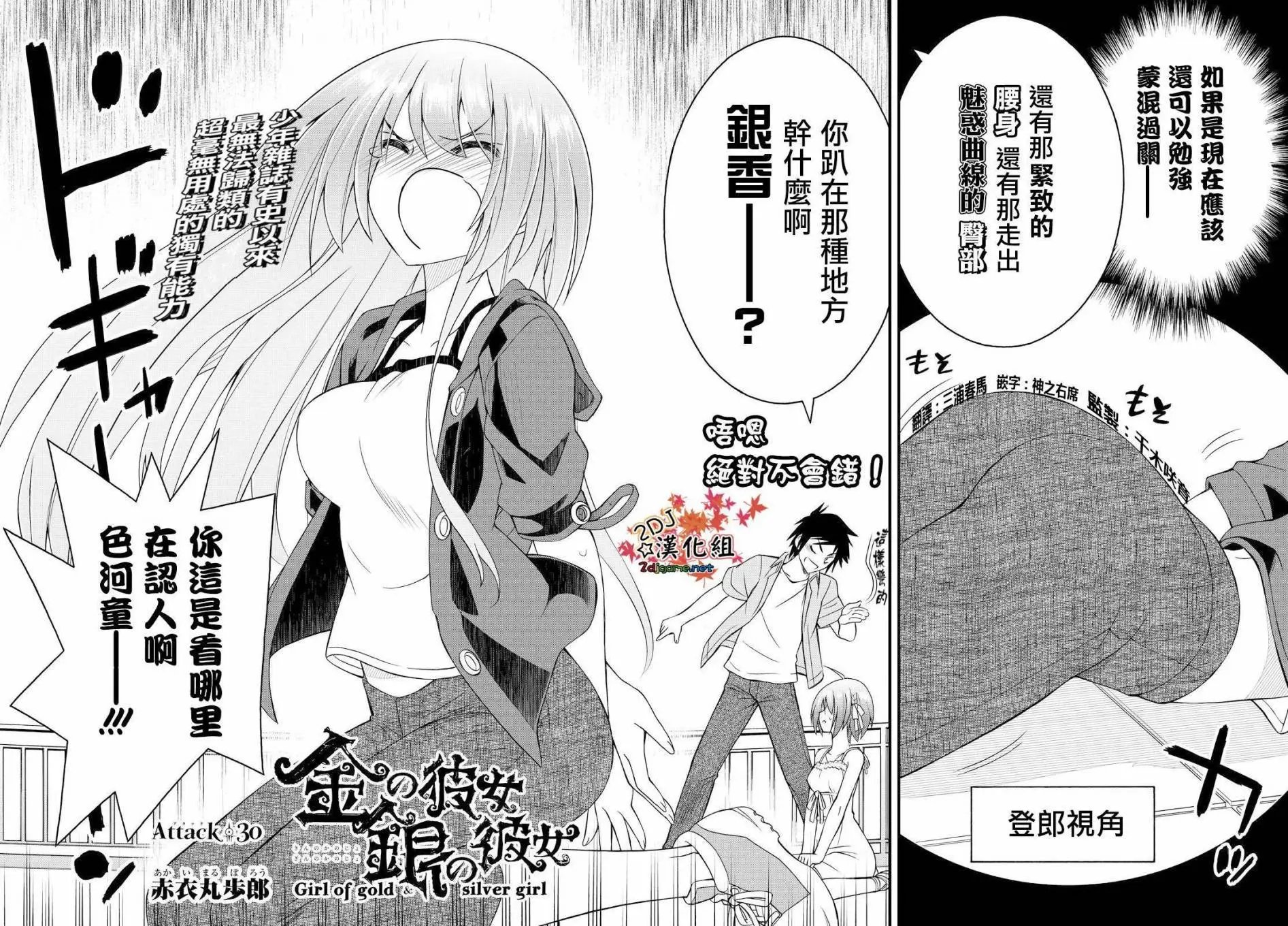 第30回