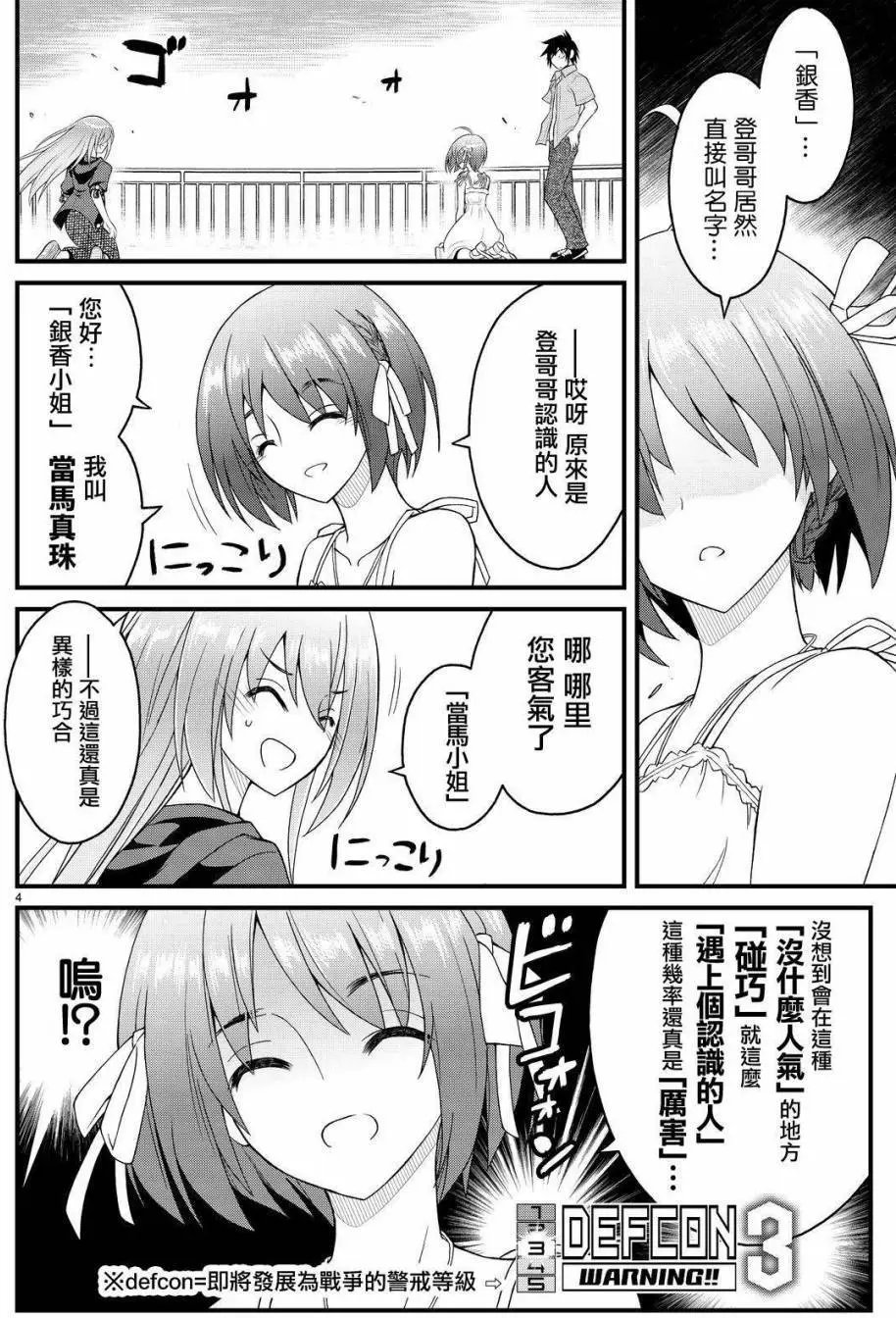 第30回