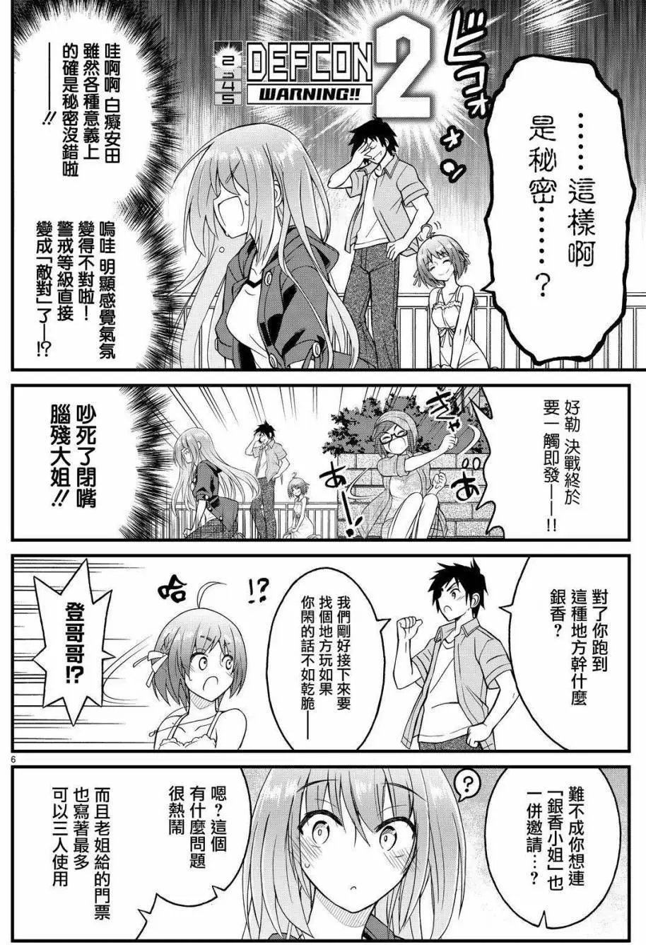 第30回