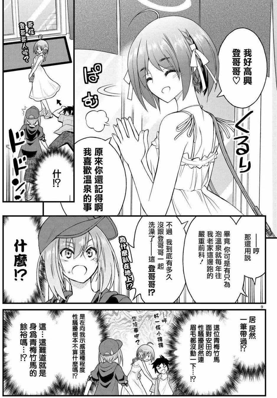 第30回