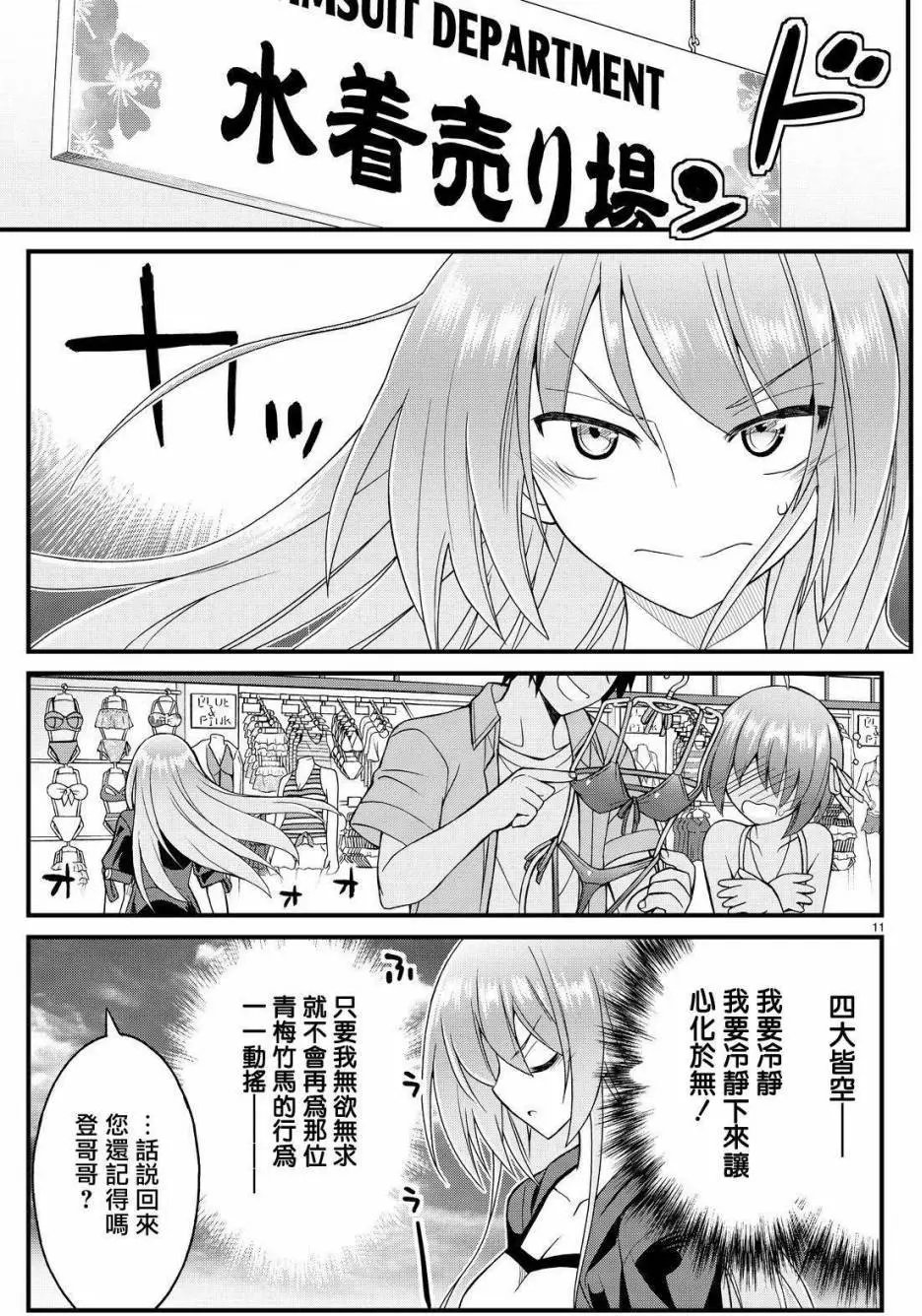 第30回