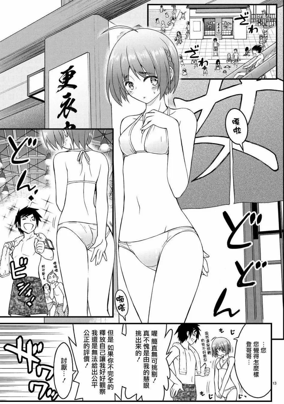 第30回