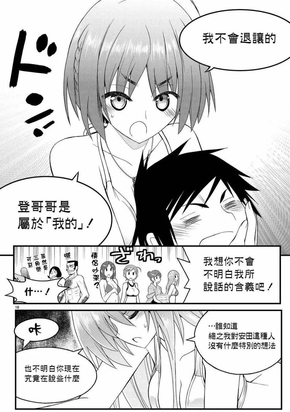 第30回