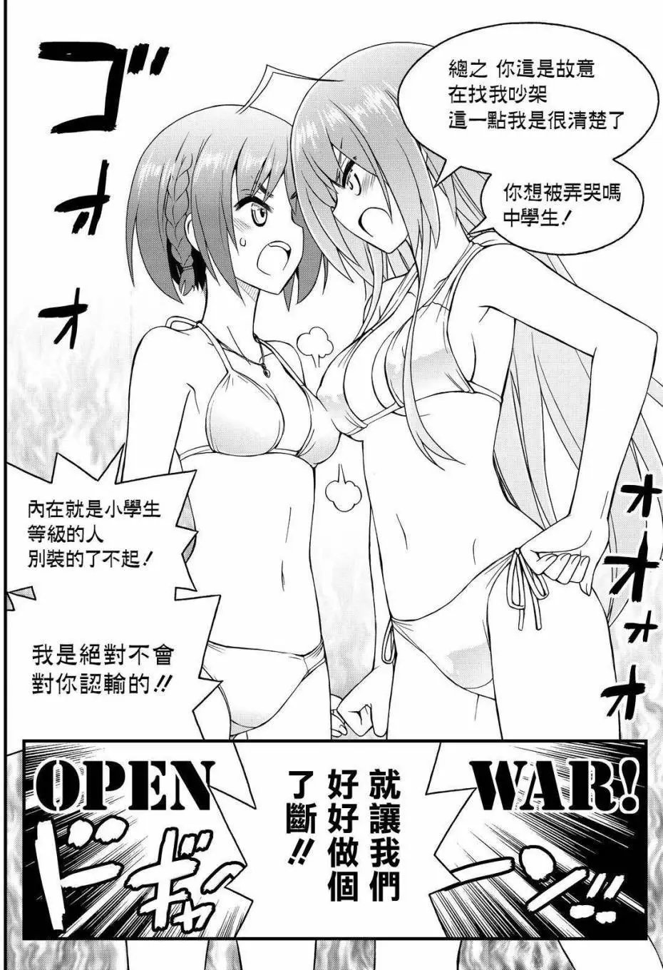 第30回