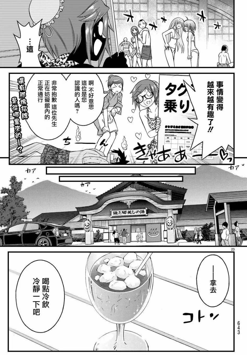第30回