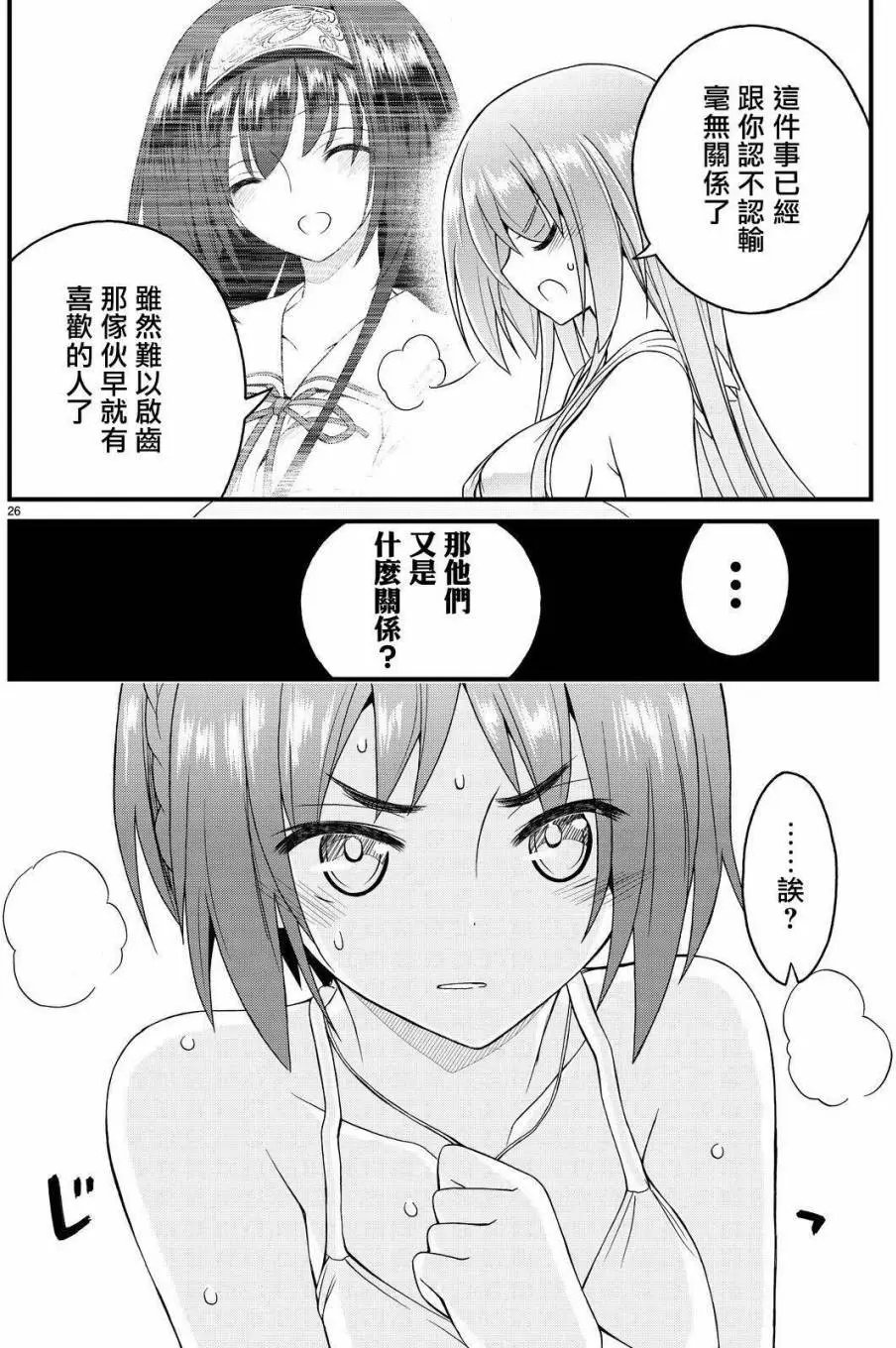 第30回