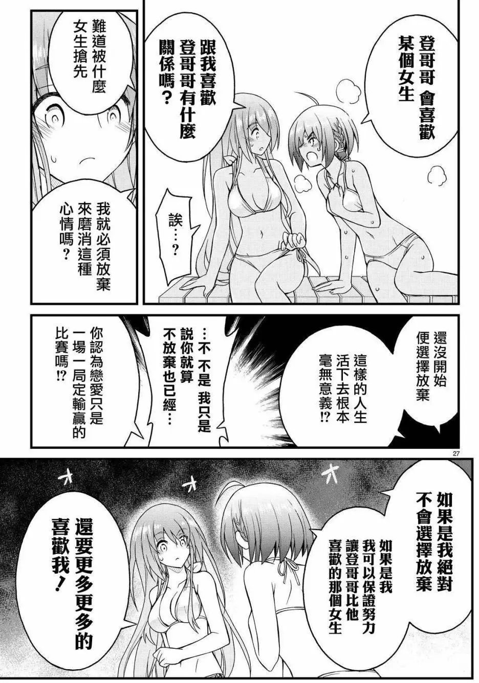 第30回