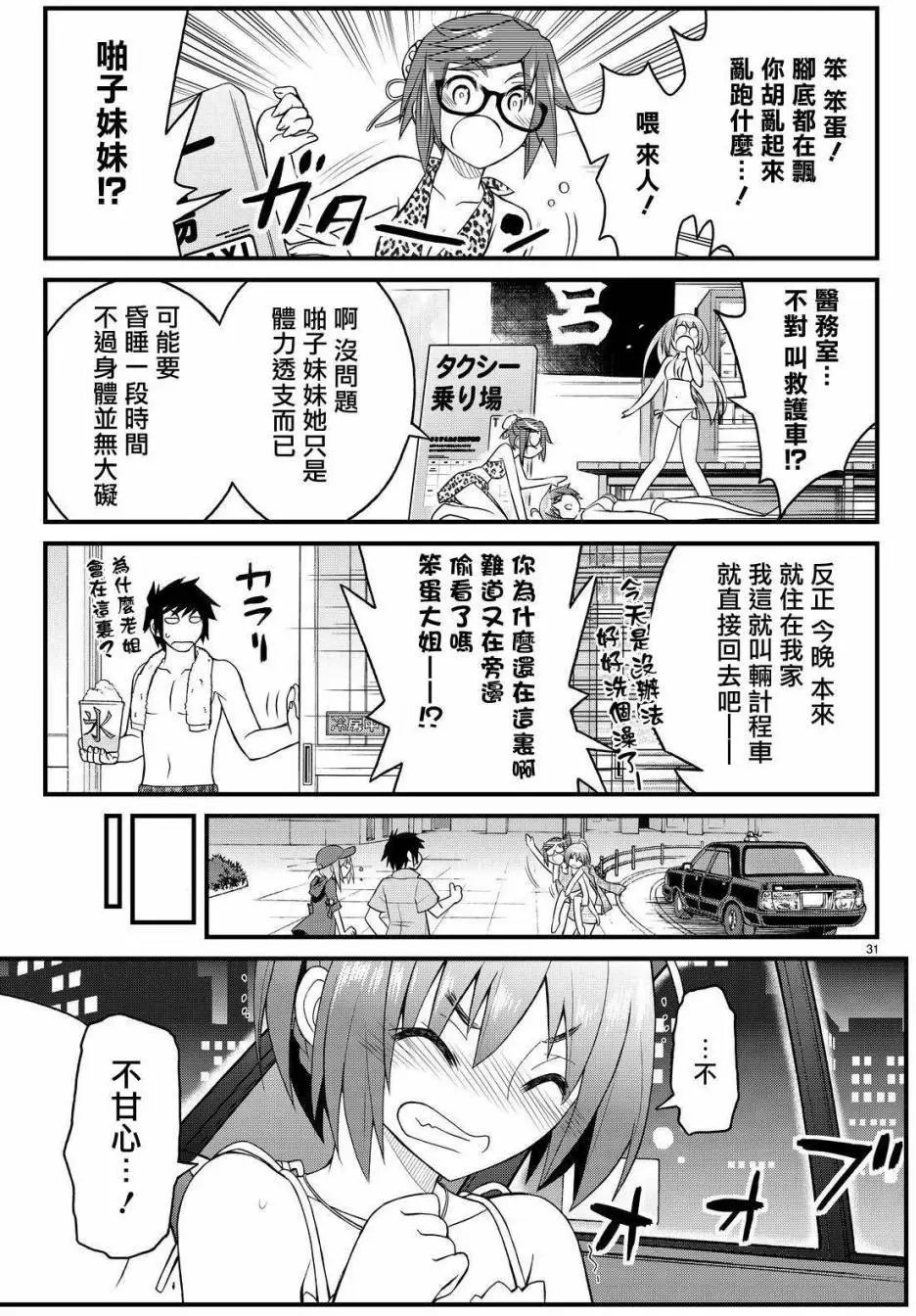 第30回