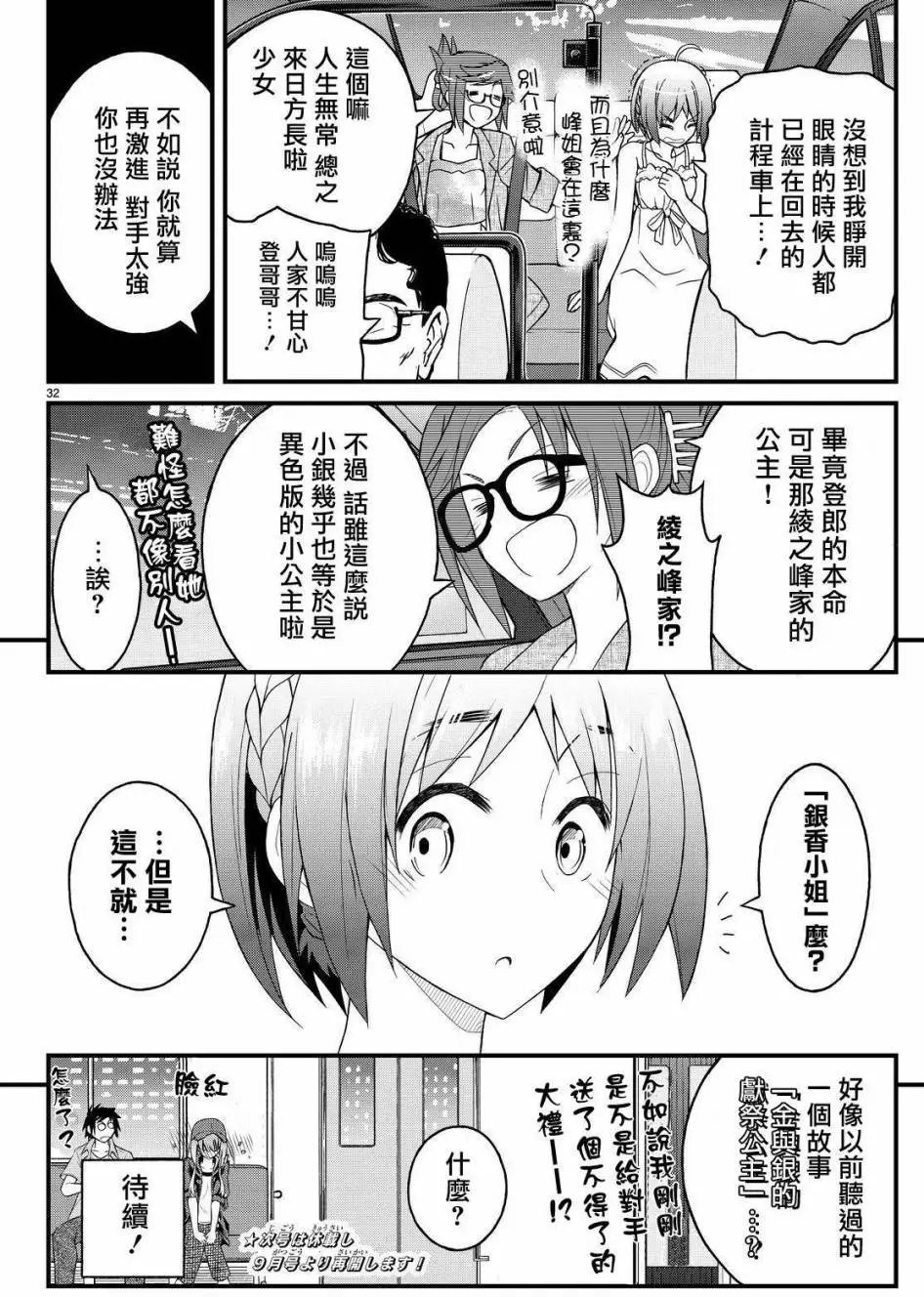 第30回