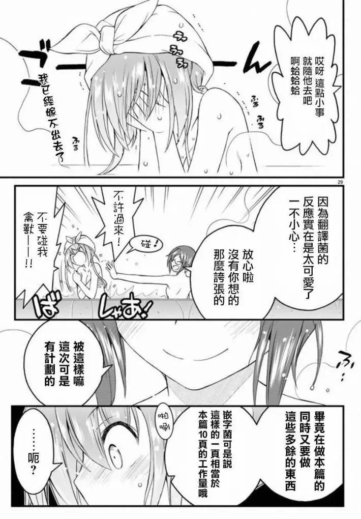 第30回