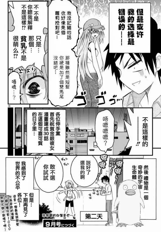 第30回