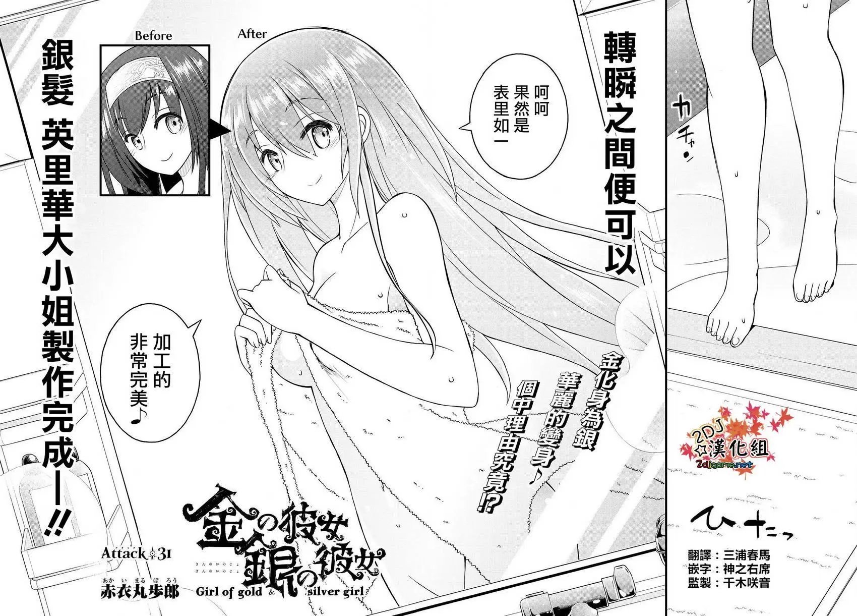 第31回