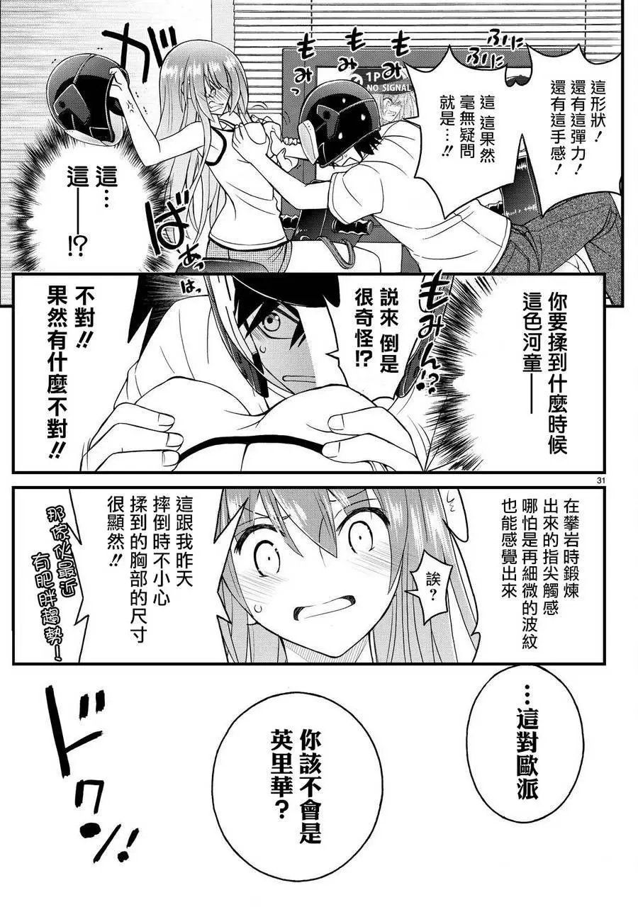 第31回