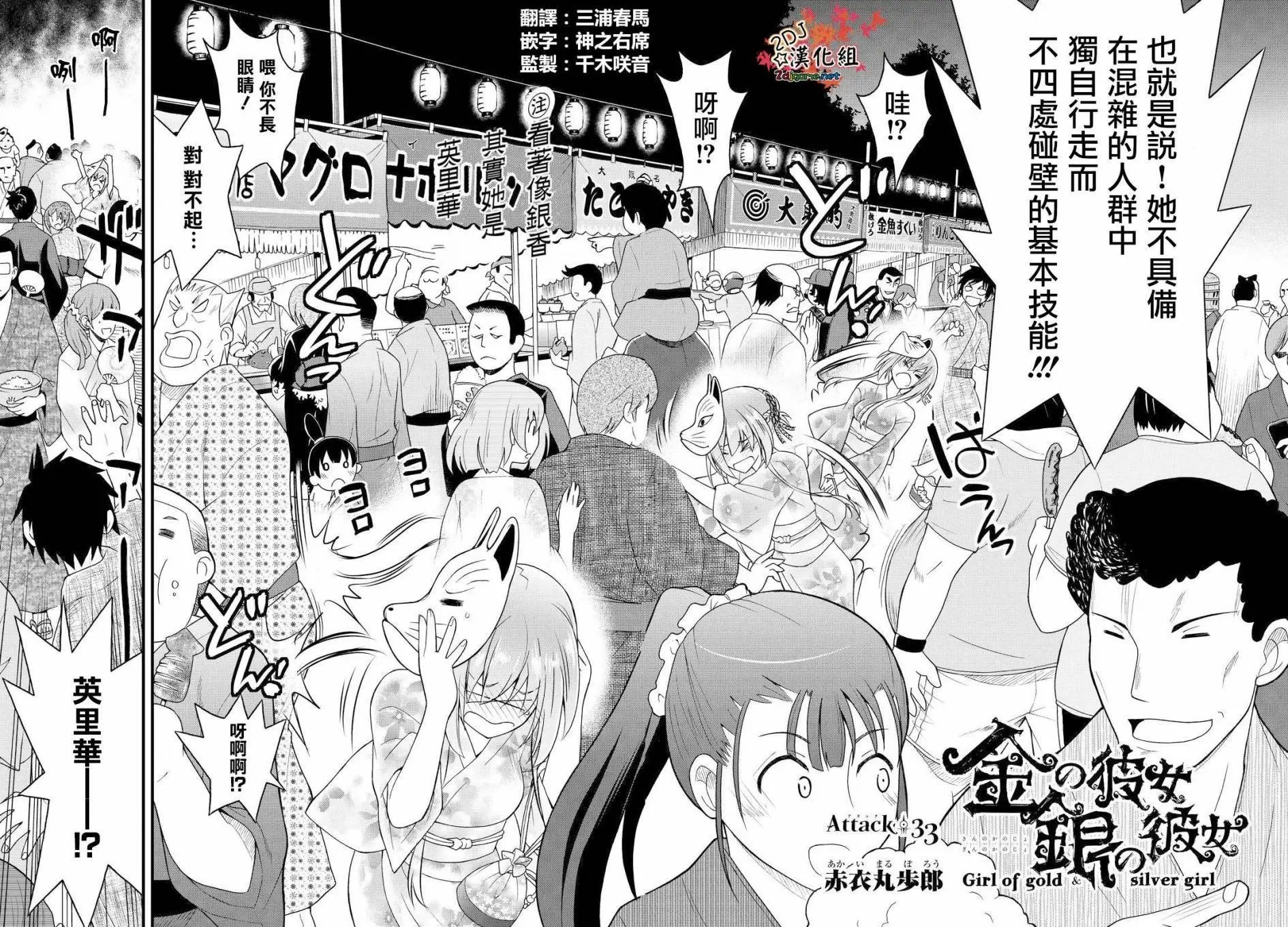 第33回