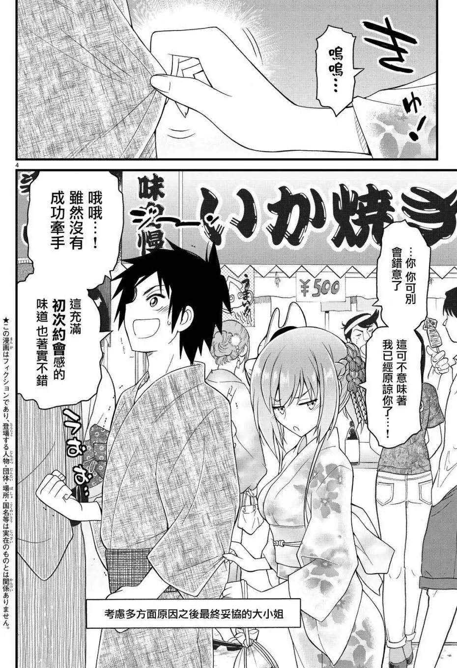 第33回
