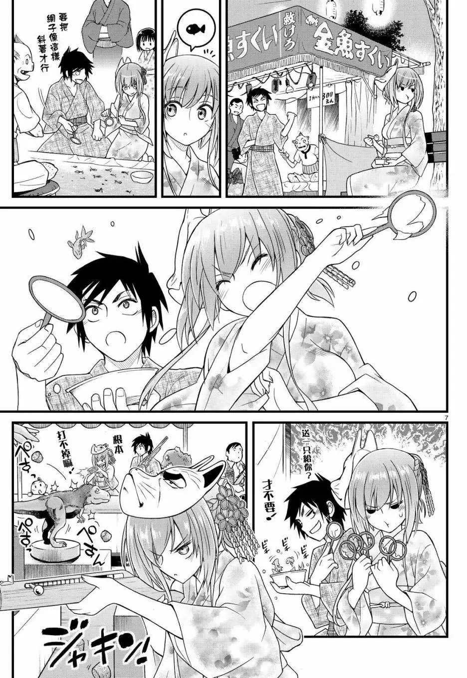 第33回
