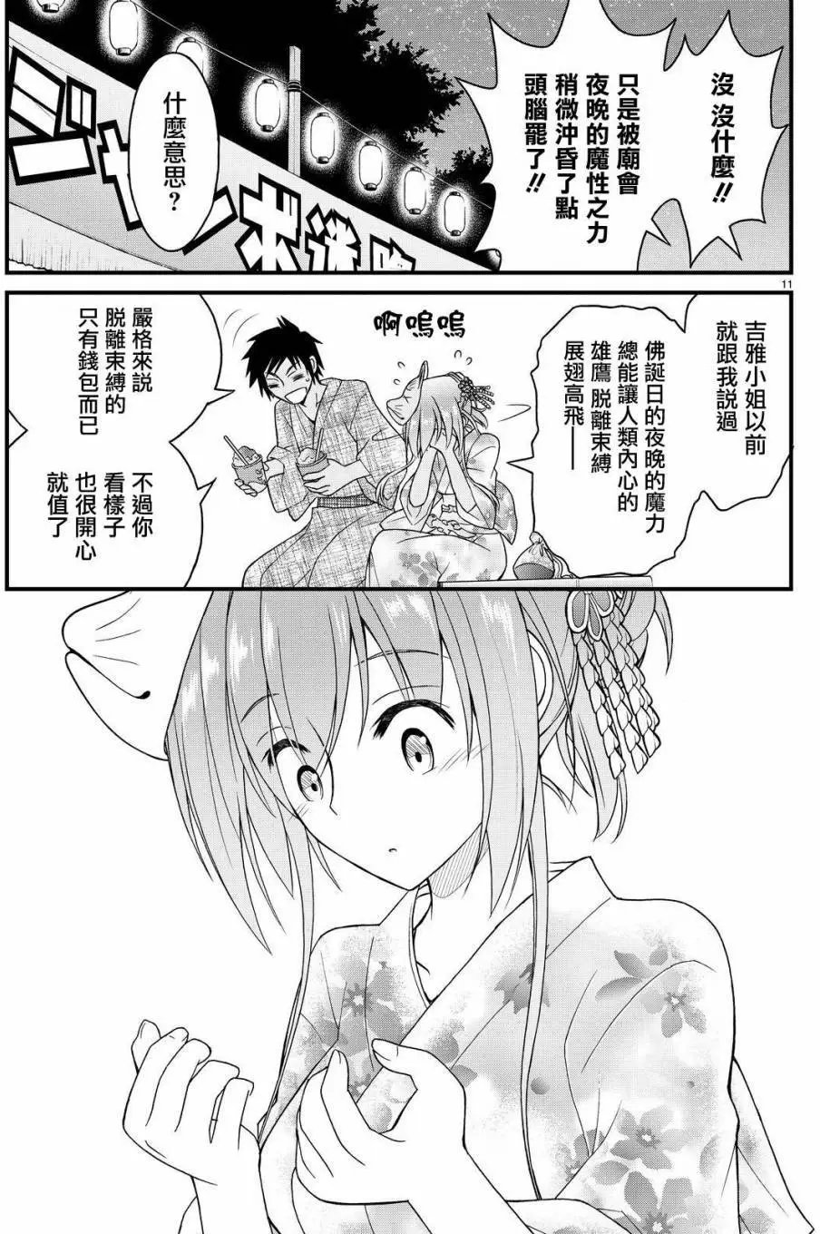 第33回