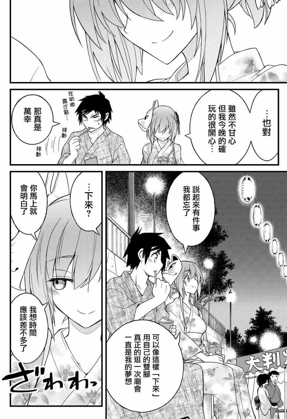 第33回
