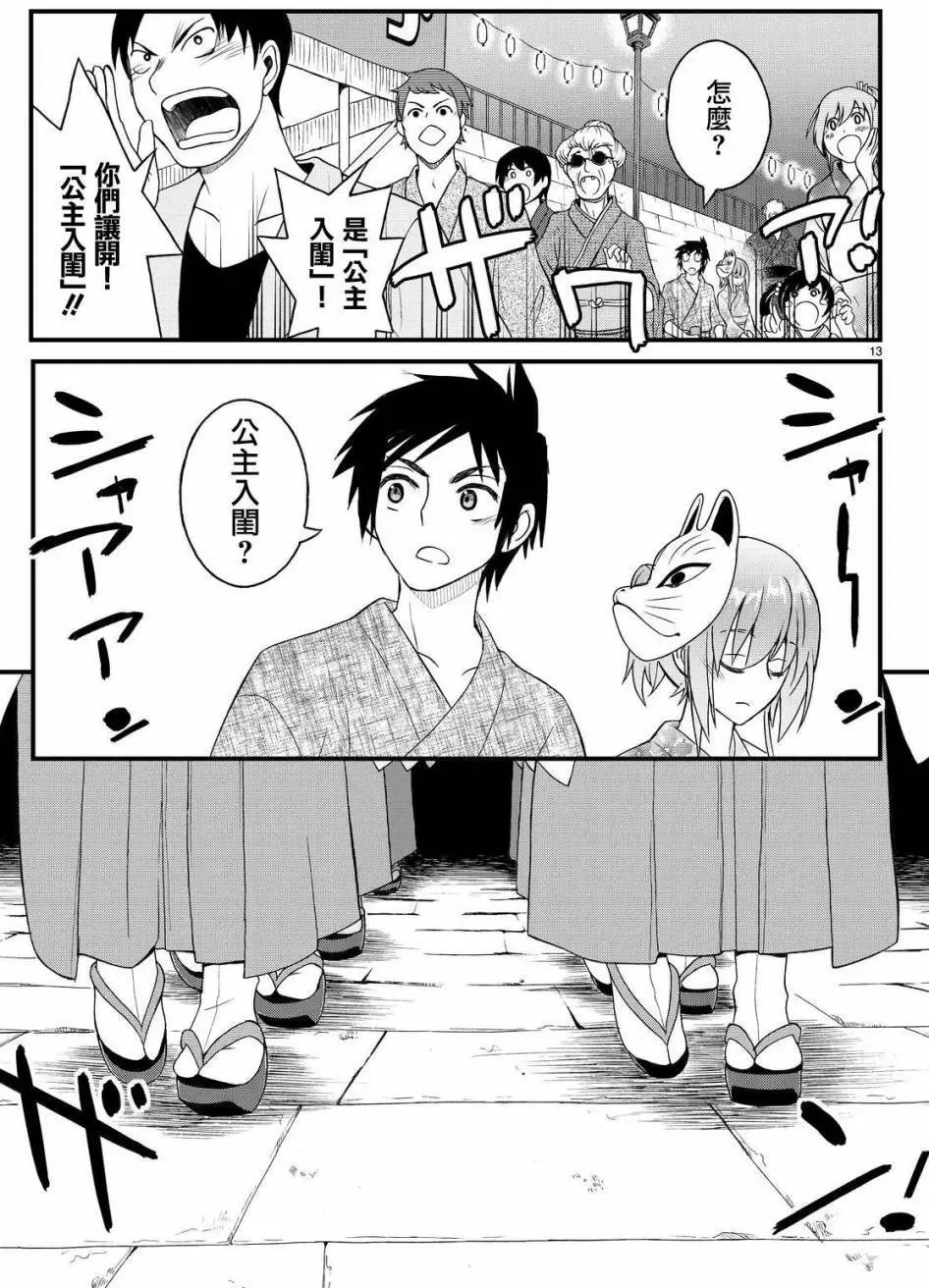 第33回