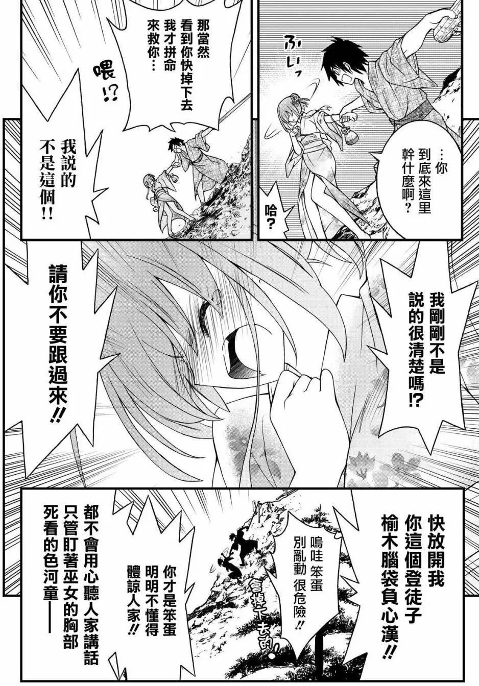 第33回