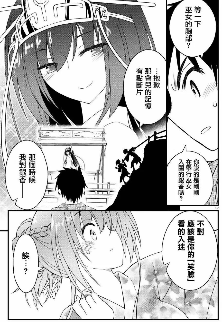 第33回