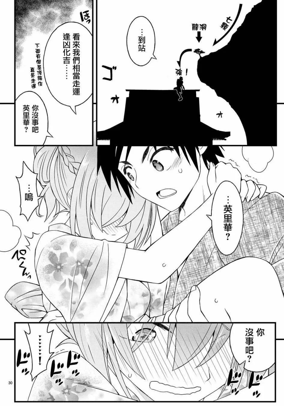 第33回