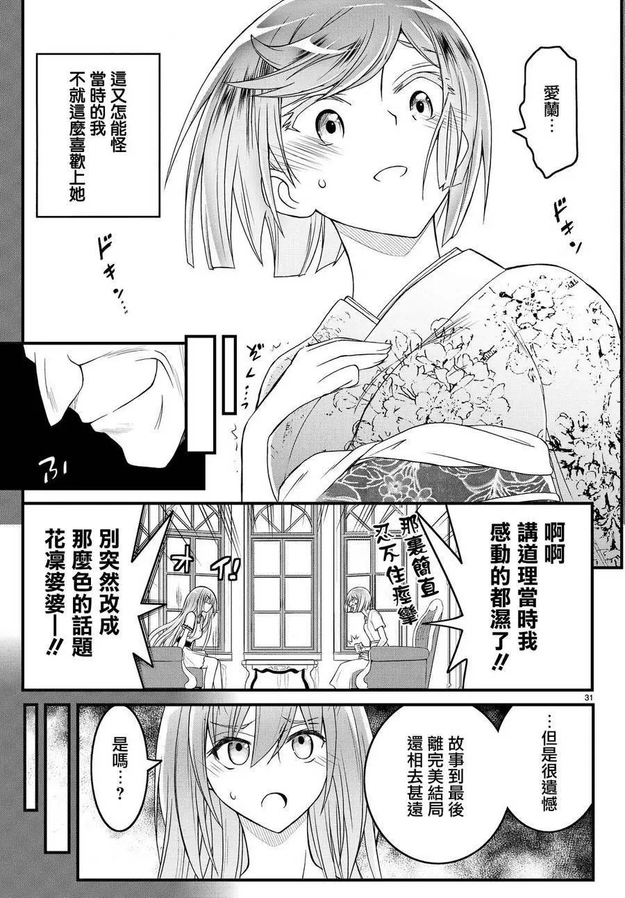 第35回
