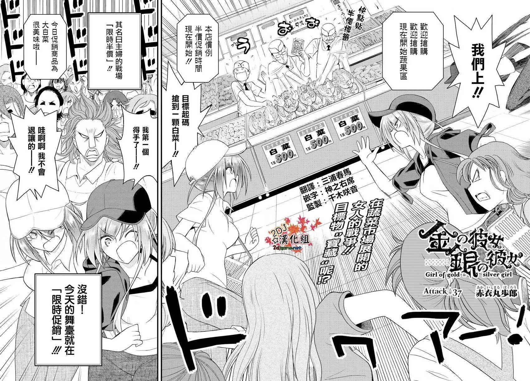第37回