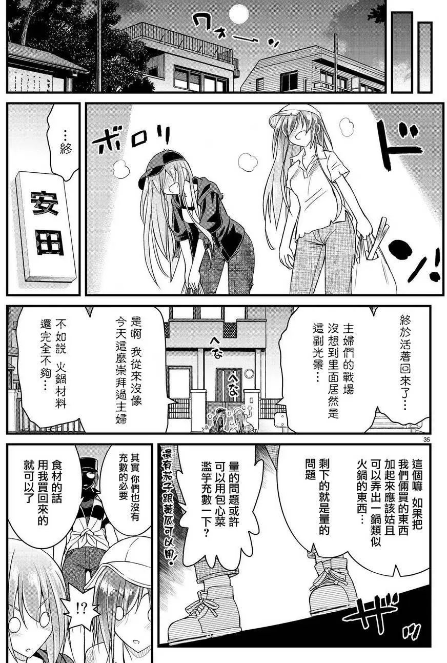 第37回