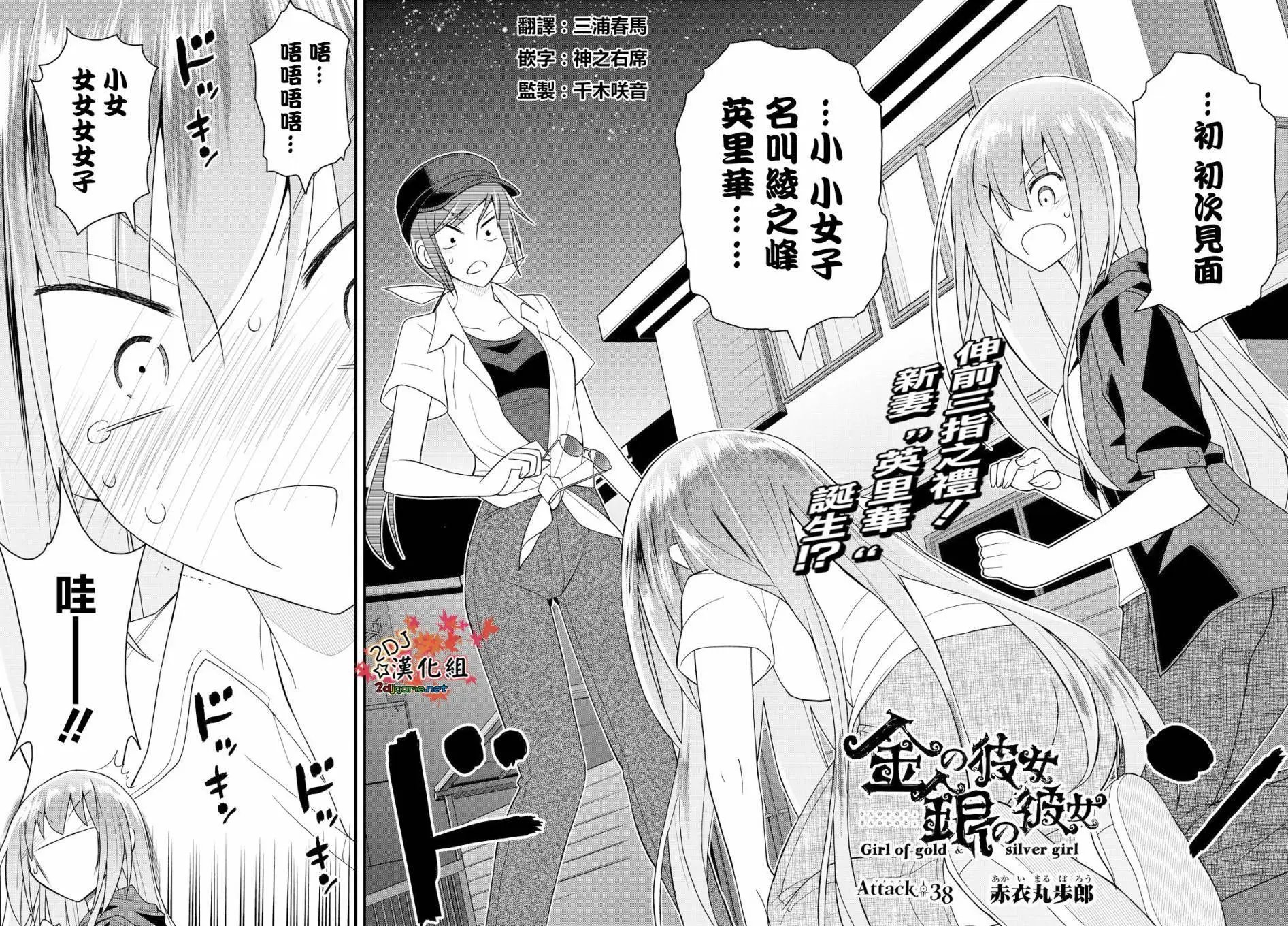 第38回