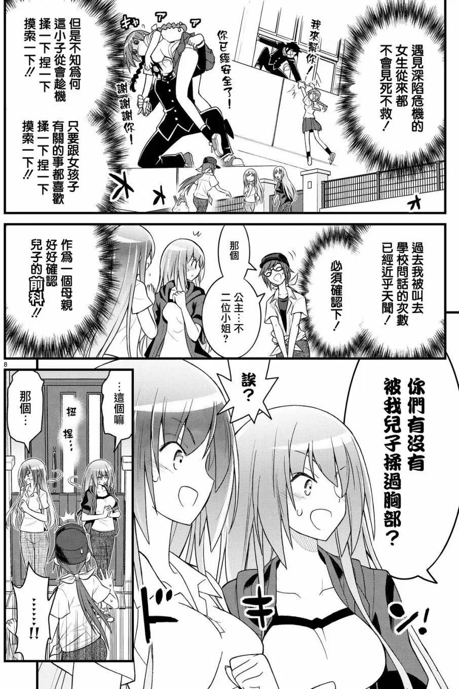 第38回