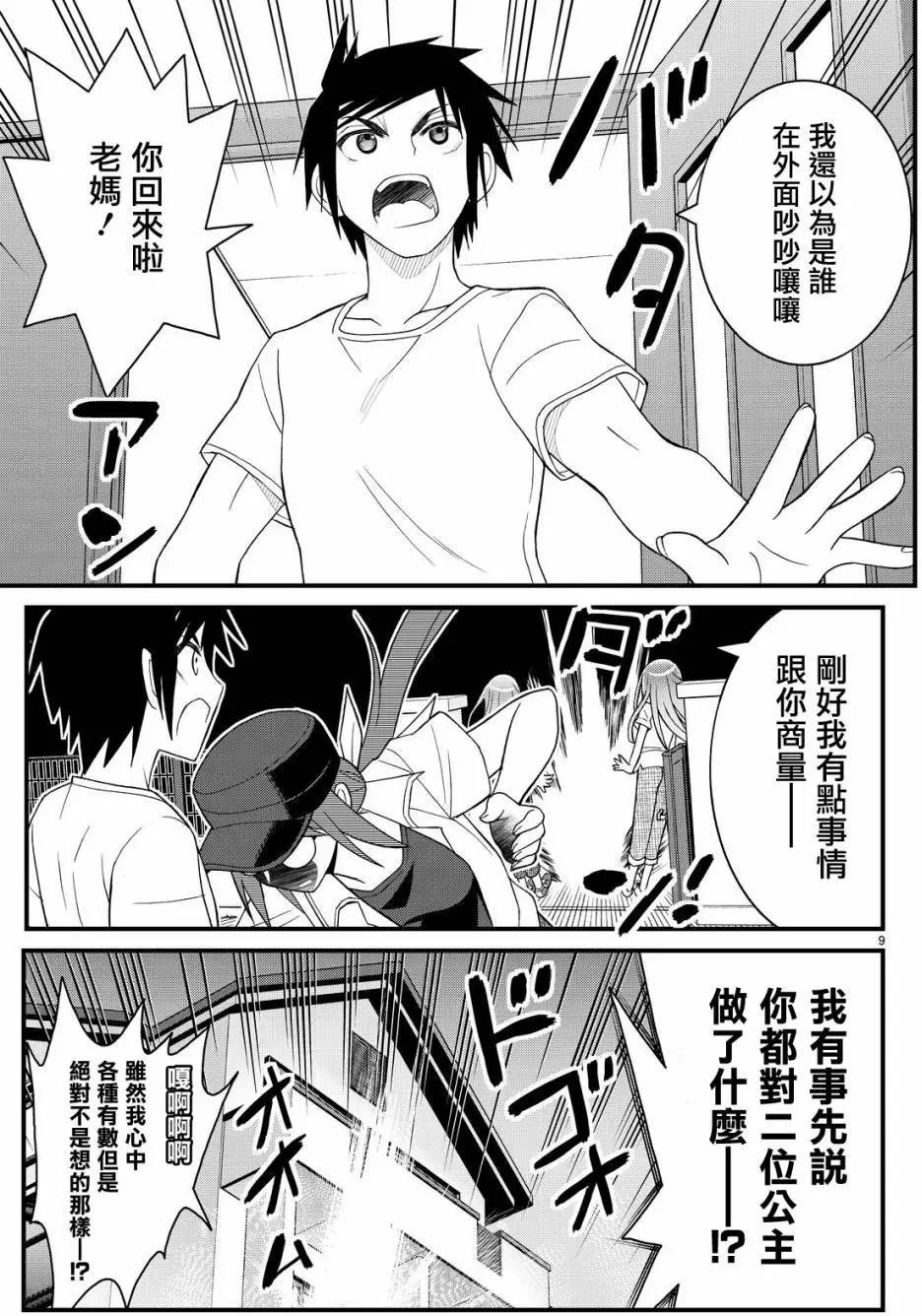 第38回