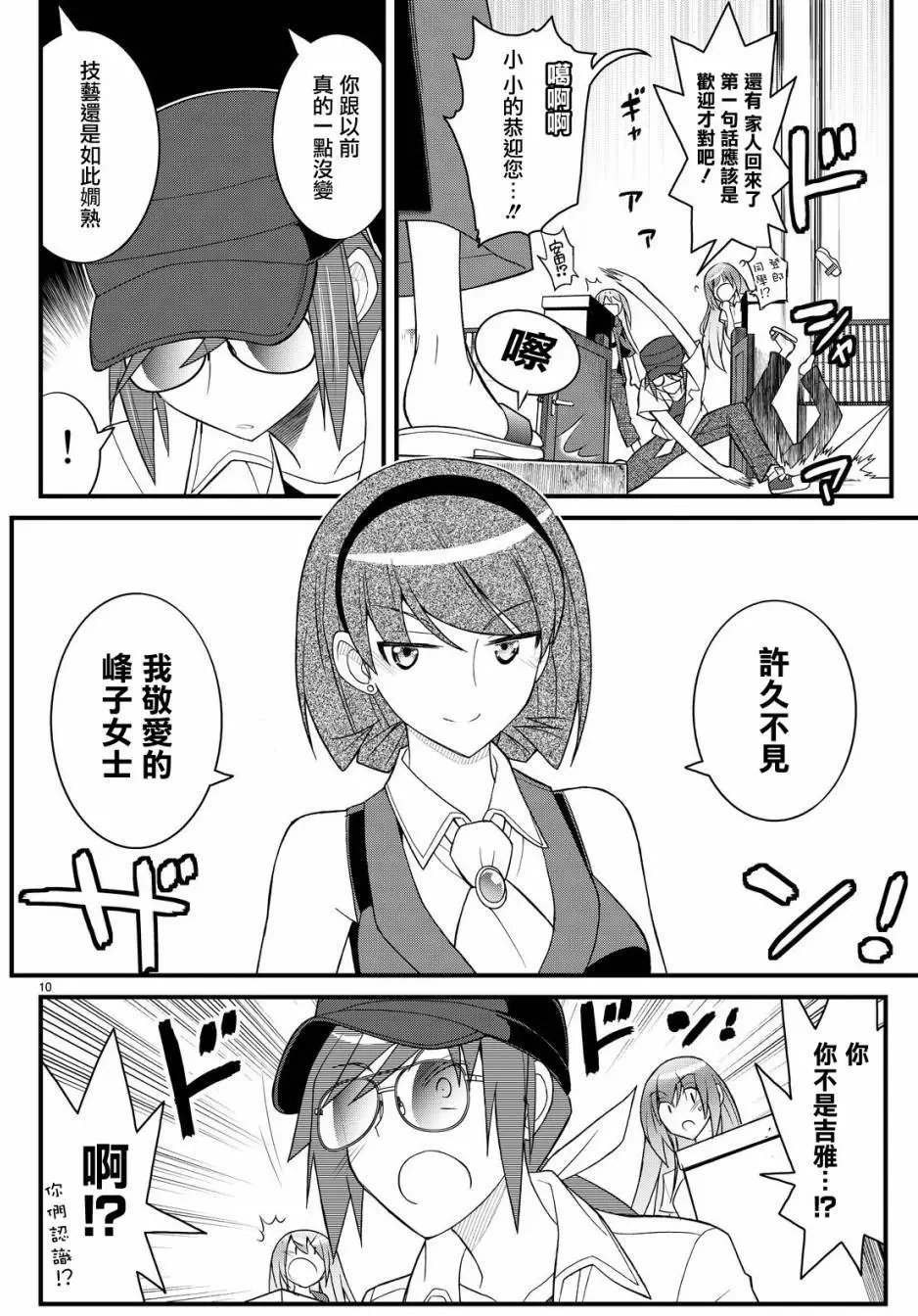 第38回
