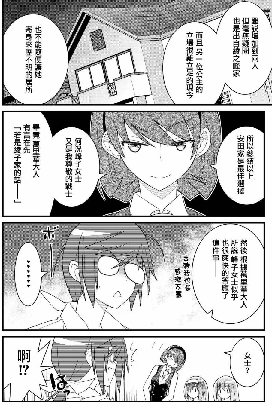 第38回