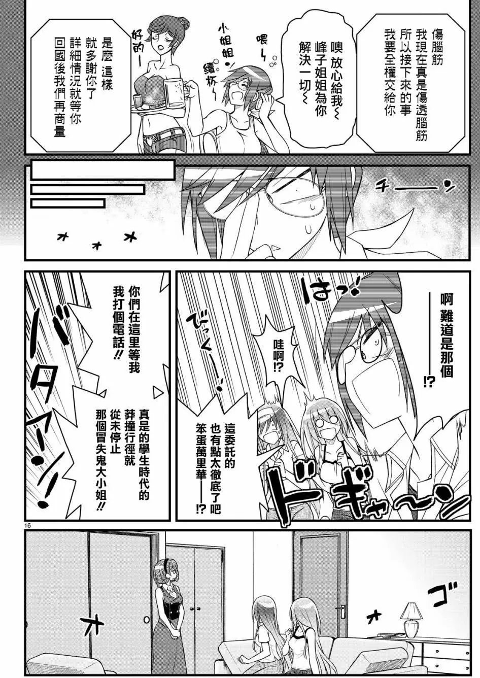 第38回