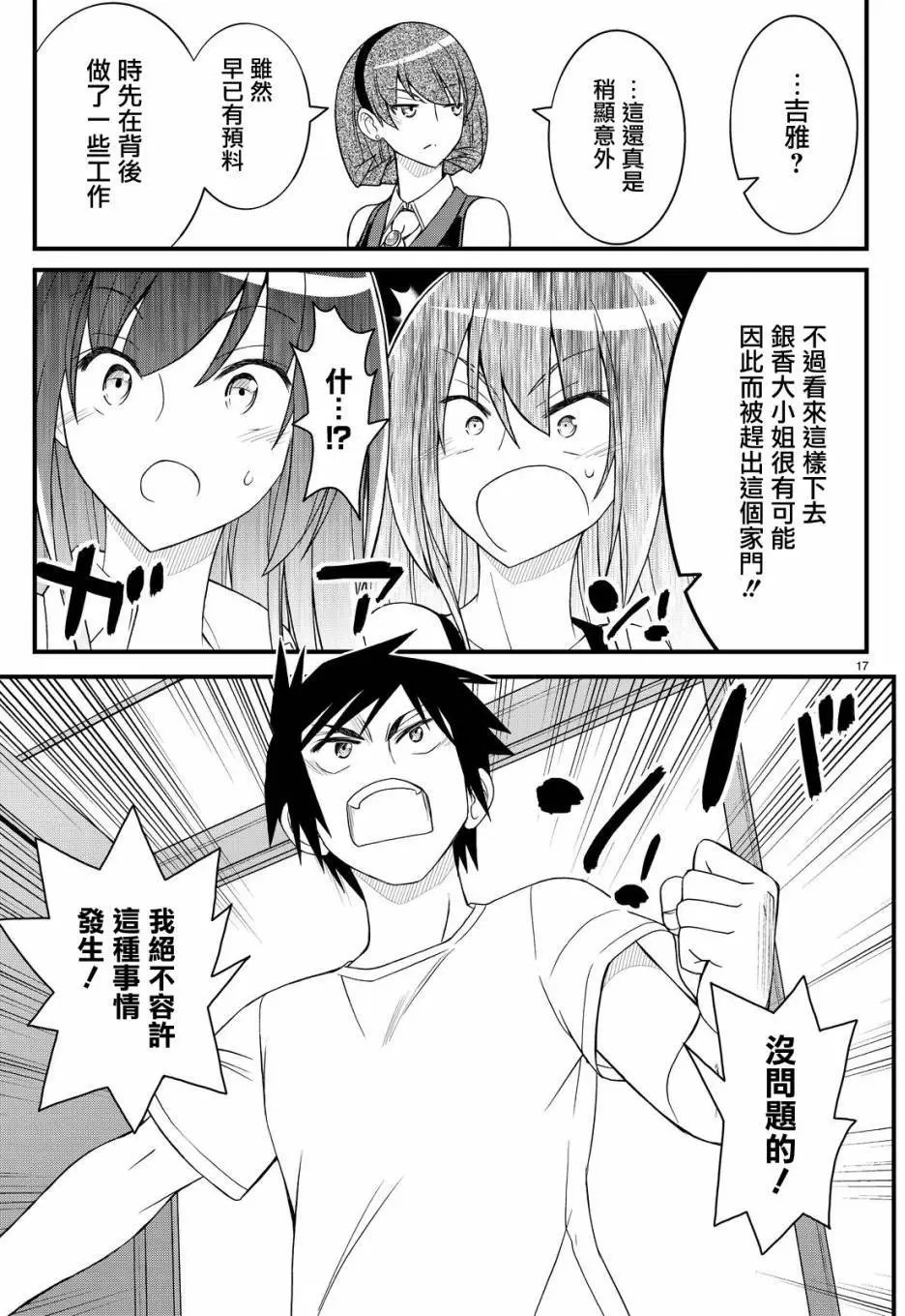 第38回