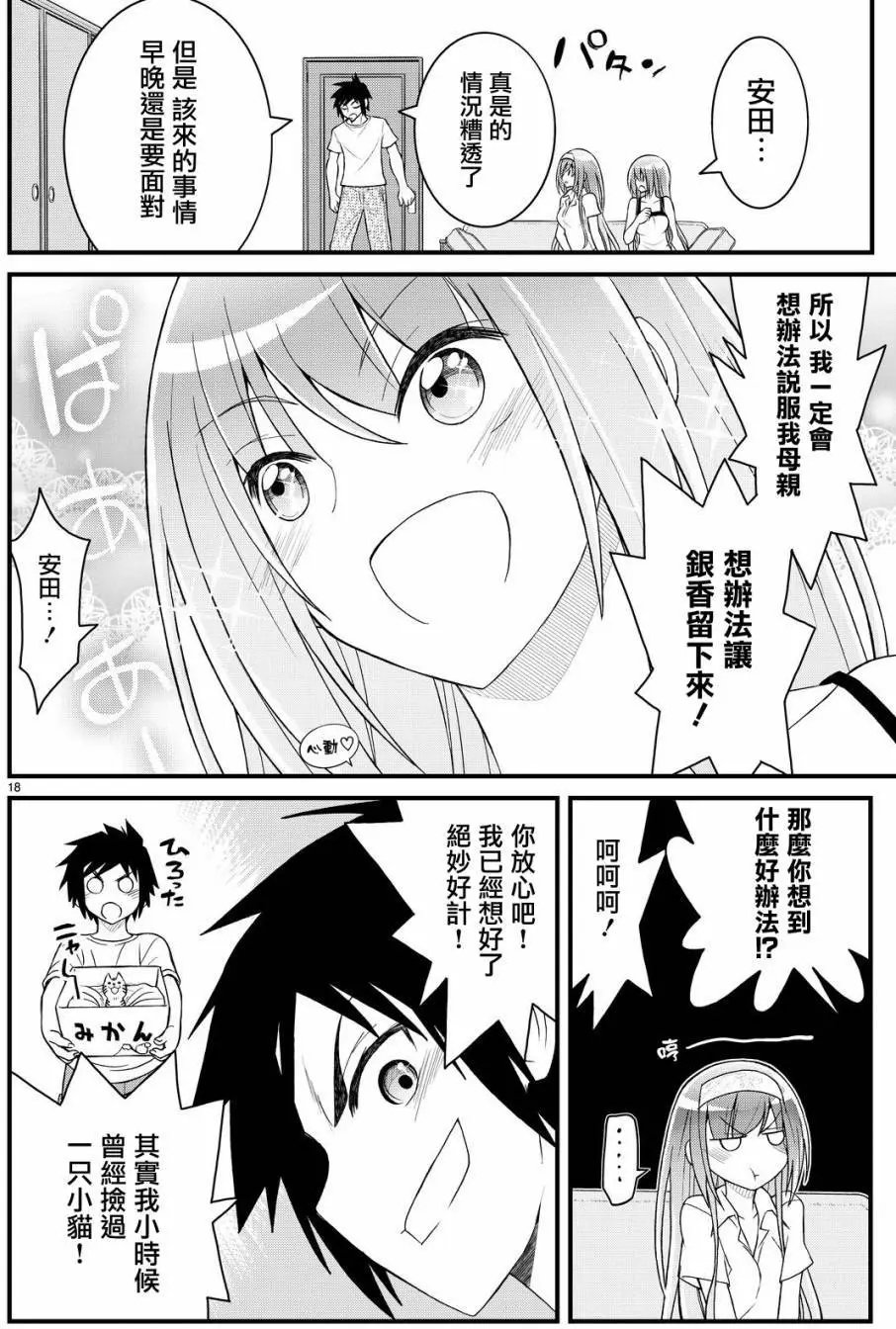 第38回