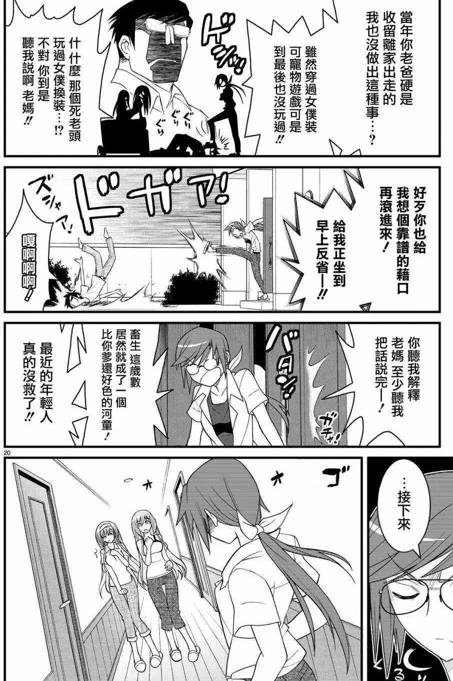 第38回