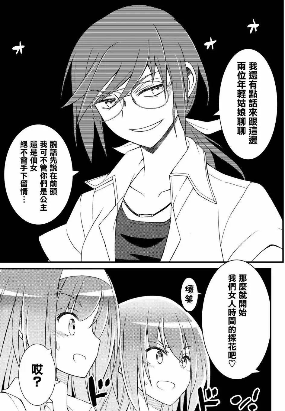 第38回