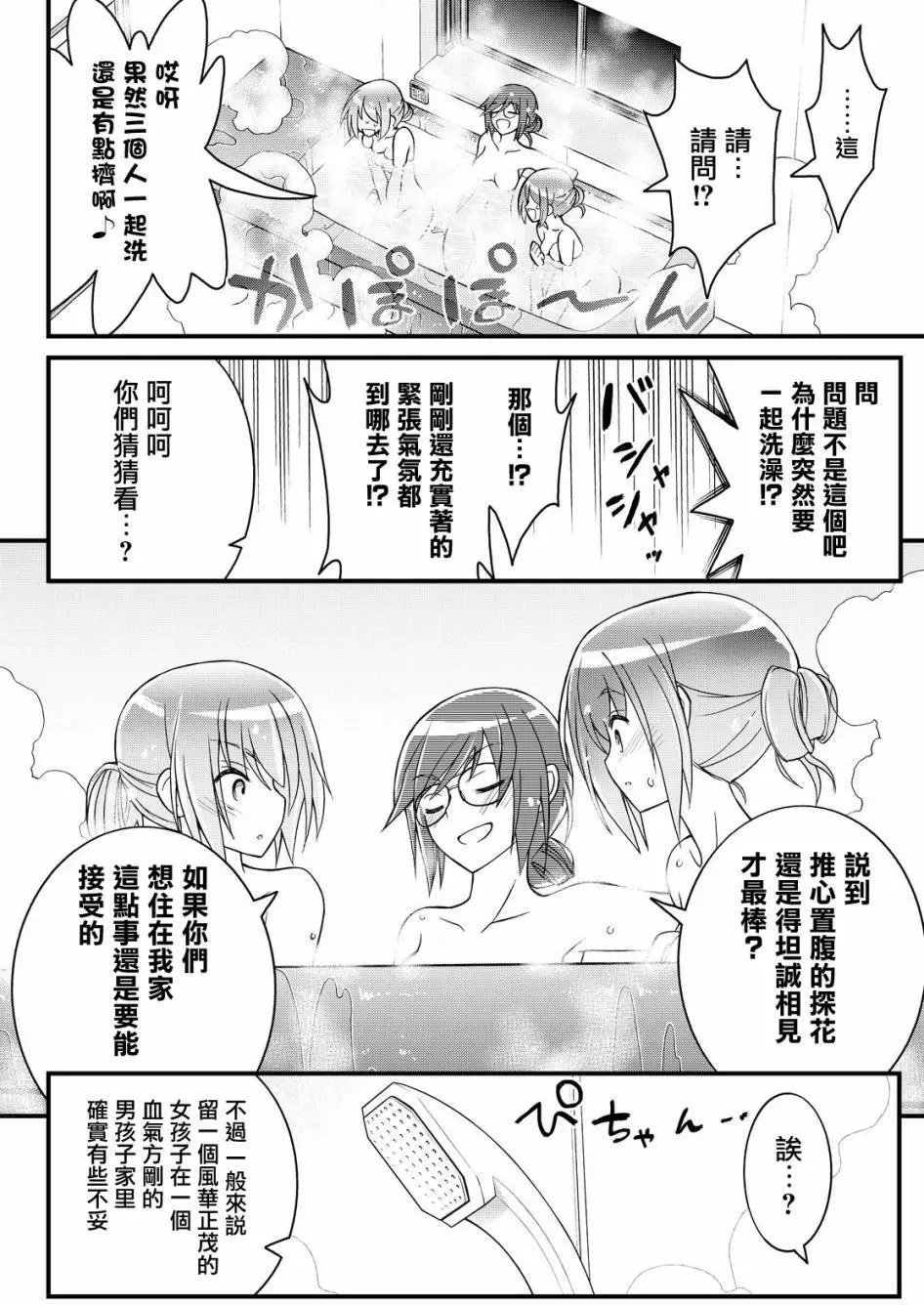 第38回