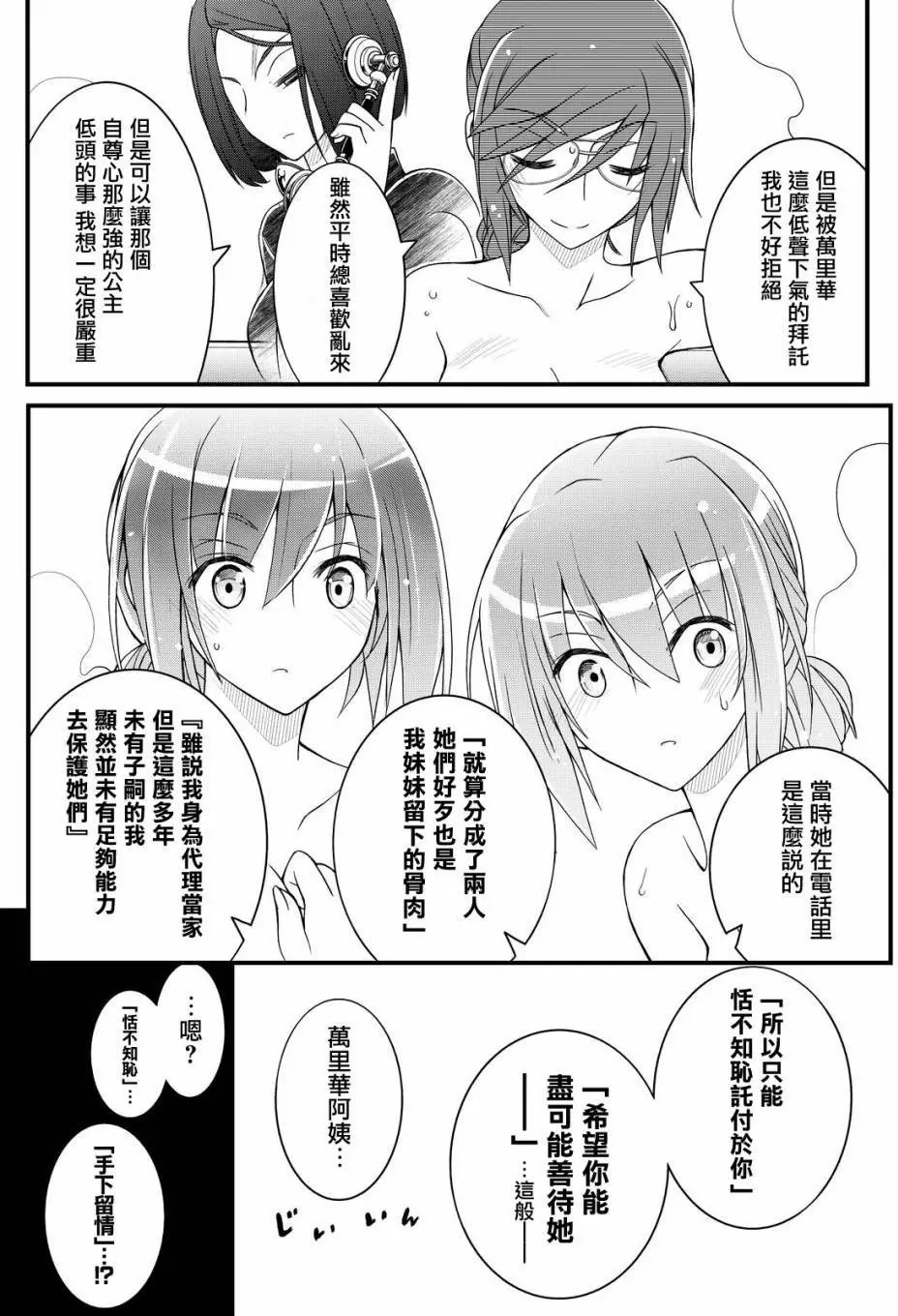 第38回