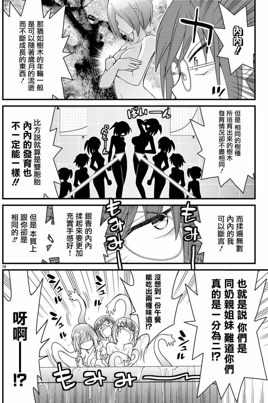 第38回