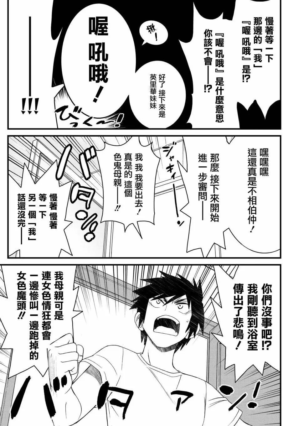 第38回