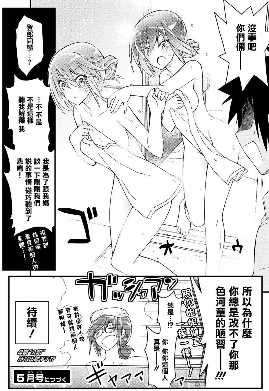 第38回