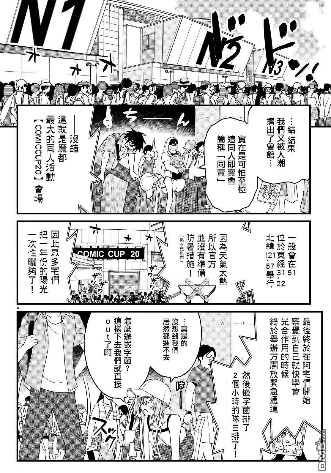 第39回