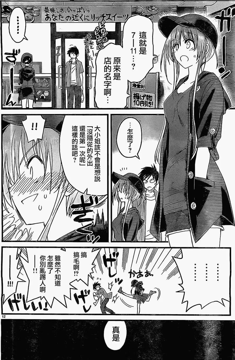 第04回