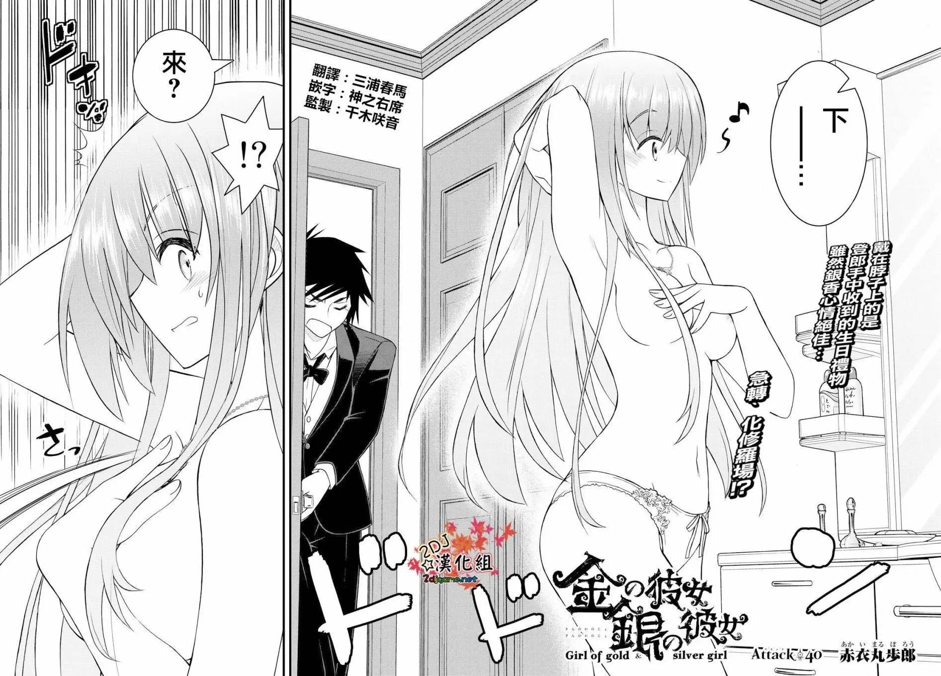 第40回